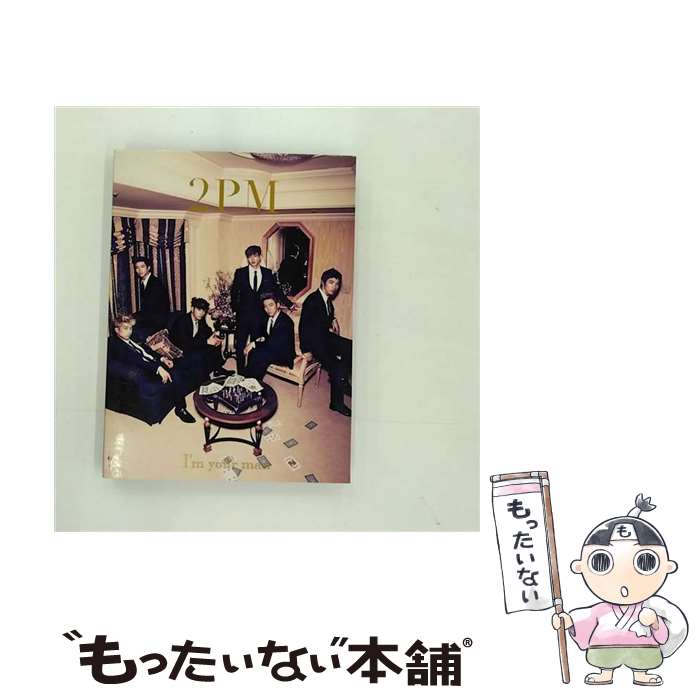 【中古】 I’m　your　man（初回生産限定盤A）/CDシングル（12cm）/BVCL-238 / 2PM / (株)アリオラジャパン [CD]【メール便送料無料】【あす楽対応】