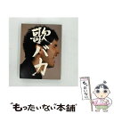 【中古】 Ken Hirai 10th Anniversary Complete Single Collection ’95-’05“歌バカ”/CD/DFCL-...