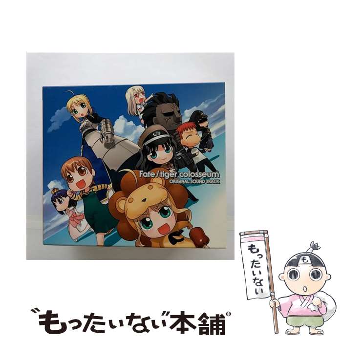 【中古】 Fate／tiger colosseum ORIGINAL SOUND TRACK〈コンプリート盤〉/CD/GNCA-1150 / ゲーム ミュージック, 榊原ゆい / ジェネオン エンタテインメン CD 【メール便送料無料】【あす楽対応】