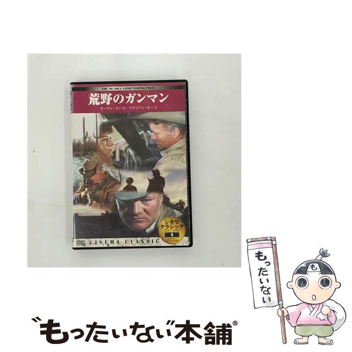 【中古】 荒野のガンマン / ビデオメーカー [DVD]【メール便送料無料】【最短翌日配達対応】