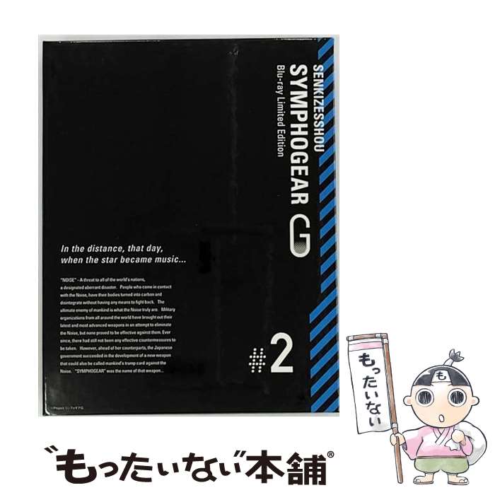 EANコード：4988003821333■通常24時間以内に出荷可能です。※繁忙期やセール等、ご注文数が多い日につきましては　発送まで48時間かかる場合があります。あらかじめご了承ください。■メール便は、1点から送料無料です。※宅配便の場合、2,500円以上送料無料です。※あす楽ご希望の方は、宅配便をご選択下さい。※「代引き」ご希望の方は宅配便をご選択下さい。※配送番号付きのゆうパケットをご希望の場合は、追跡可能メール便（送料210円）をご選択ください。■ただいま、オリジナルカレンダーをプレゼントしております。■「非常に良い」コンディションの商品につきましては、新品ケースに交換済みです。■お急ぎの方は「もったいない本舗　お急ぎ便店」をご利用ください。最短翌日配送、手数料298円から■まとめ買いの方は「もったいない本舗　おまとめ店」がお買い得です。■中古品ではございますが、良好なコンディションです。決済は、クレジットカード、代引き等、各種決済方法がご利用可能です。■万が一品質に不備が有った場合は、返金対応。■クリーニング済み。■商品状態の表記につきまして・非常に良い：　　非常に良い状態です。再生には問題がありません。・良い：　　使用されてはいますが、再生に問題はありません。・可：　　再生には問題ありませんが、ケース、ジャケット、　　歌詞カードなどに痛みがあります。出演：水樹奈々、井口裕香、高垣彩陽、悠木碧監督：小野勝巳製作年：2013年製作国名：日本カラー：カラー枚数：2枚組み限定盤：限定盤映像特典：ノンテロップOP／ノンテロップED／予告版OP「Vitalization」／次回予告／絵コンテその他特典：ボーナスCD（オリジナルサウンドトラック2）／特製ブックレット／キャラクターデザイン藤本さとる氏描き下ろしスペシャルBOX型番：KIXA-90351発売年月日：2013年11月06日