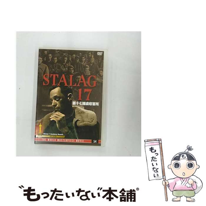 【中古】 第十七捕虜終了所(1枚入) / ビデオメーカー [DVD]【メール便送料無料】【最短翌日配達対応】