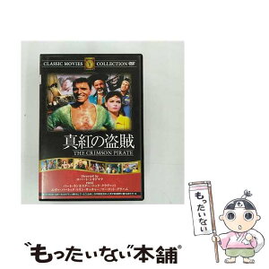 【中古】 真紅の盗賊 / ロバート・シオドマク / ファーストトレーディング [DVD]【メール便送料無料】【あす楽対応】