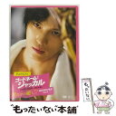 【中古】 ジェジュン in コードネーム:ジャッカル 君だけの癒し Making Film Part2/DVD/TCED-1935 / TCエンタテインメント ...