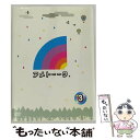 【中古】 アメトーークDVD3/DVD/YRBY-90113 / よしもとミュージックエンタテインメント DVD 【メール便送料無料】【あす楽対応】