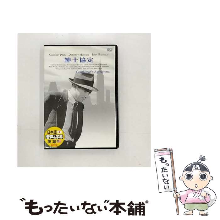 EANコード：4961523230113■通常24時間以内に出荷可能です。※繁忙期やセール等、ご注文数が多い日につきましては　発送まで48時間かかる場合があります。あらかじめご了承ください。■メール便は、1点から送料無料です。※宅配便の場合、2,500円以上送料無料です。※最短翌日配達ご希望の方は、宅配便をご選択下さい。※「代引き」ご希望の方は宅配便をご選択下さい。※配送番号付きのゆうパケットをご希望の場合は、追跡可能メール便（送料210円）をご選択ください。■ただいま、オリジナルカレンダーをプレゼントしております。■「非常に良い」コンディションの商品につきましては、新品ケースに交換済みです。■お急ぎの方は「もったいない本舗　お急ぎ便店」をご利用ください。最短翌日配送、手数料298円から■まとめ買いの方は「もったいない本舗　おまとめ店」がお買い得です。■中古品ではございますが、良好なコンディションです。決済は、クレジットカード、代引き等、各種決済方法がご利用可能です。■万が一品質に不備が有った場合は、返金対応。■クリーニング済み。■商品状態の表記につきまして・非常に良い：　　非常に良い状態です。再生には問題がありません。・良い：　　使用されてはいますが、再生に問題はありません。・可：　　再生には問題ありませんが、ケース、ジャケット、　　歌詞カードなどに痛みがあります。タイトル：グレゴリー・ペック 紳士協定 DVDメーカー型番：DDC-011発売元：ARC型番：DDC-011