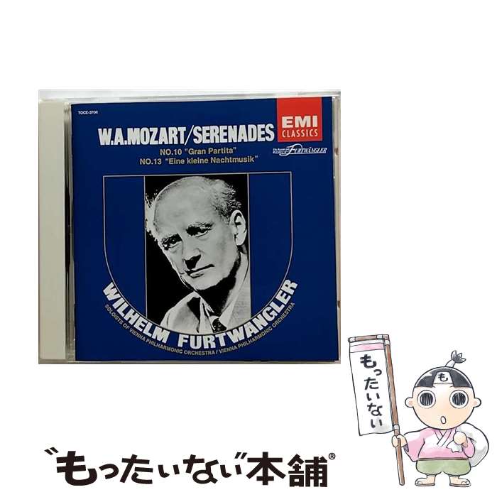 【中古】 モーツァルト: 13管楽器のためのセレナード & アイネ・クライネ・ナハト...