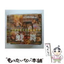 楽天もったいない本舗　楽天市場店【中古】 メンズエッグ・ナイト“レジェンズ・オブ・トランス・パーティー”/CD/VICP-62318 / オムニバス, ユニヴァース feat. リマール, ボーイズ / [CD]【メール便送料無料】【あす楽対応】