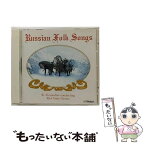 【中古】 ロシア民謡〈New　Best　One〉/CD/VICP-41109 / アレクサンドロフ赤軍合唱団 / ビクターエンタテインメント [CD]【メール便送料無料】【あす楽対応】