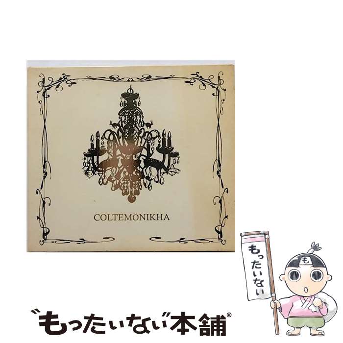 ����š� CD COLTEMONIKHA/coltemonikha / COLTEMONIKHA / contemode [CD]�ڥ᡼��������̵���ۡں�û����...