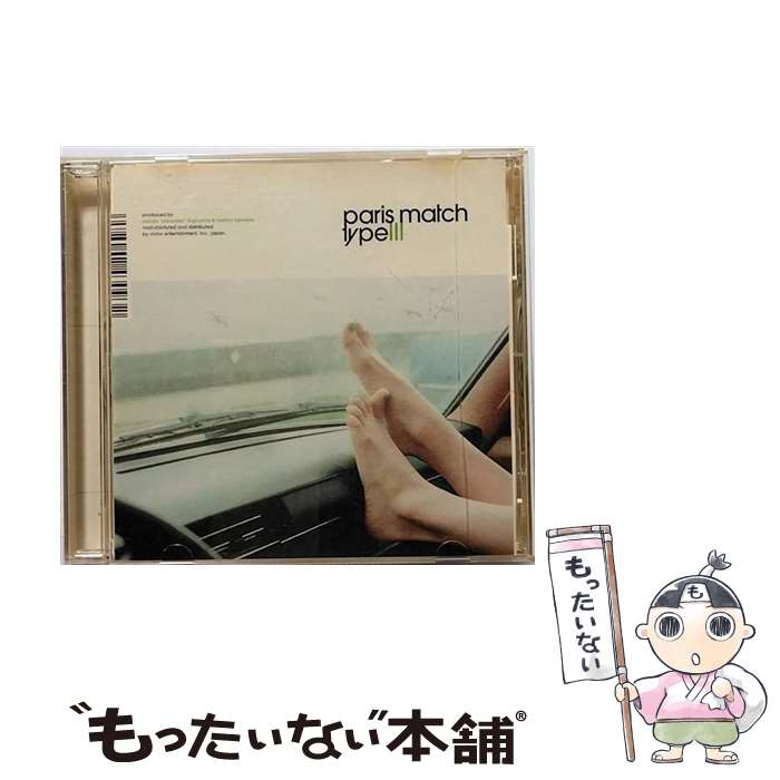 【中古】 type　III/CD/VICL-69077 / paris match / ビクターエンタテインメント [CD]【メール便送料無料】【あす楽対応】