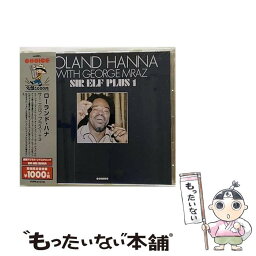 【中古】 サー・エルフ・プラス1＋3［期間限定価格盤］/CD/UVPR-31018 / ローランド・ハナ, Roland Hanna / SOLID/CHOICE [CD]【メール便送料無料】【あす楽対応】