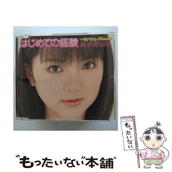 【中古】 はじめての経験/CDシングル（12cm）/HKCN-50083 / 真野恵里菜 / hachama [CD]【メール便送料無料】【あす楽対応】