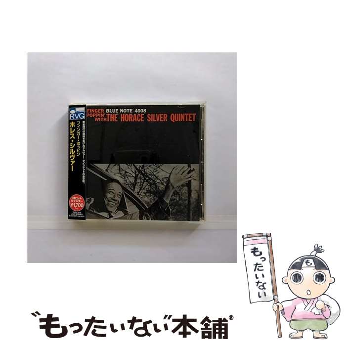 EANコード：4988006854031■通常24時間以内に出荷可能です。※繁忙期やセール等、ご注文数が多い日につきましては　発送まで48時間かかる場合があります。あらかじめご了承ください。■メール便は、1点から送料無料です。※宅配便の場合、2,500円以上送料無料です。※あす楽ご希望の方は、宅配便をご選択下さい。※「代引き」ご希望の方は宅配便をご選択下さい。※配送番号付きのゆうパケットをご希望の場合は、追跡可能メール便（送料210円）をご選択ください。■ただいま、オリジナルカレンダーをプレゼントしております。■「非常に良い」コンディションの商品につきましては、新品ケースに交換済みです。■お急ぎの方は「もったいない本舗　お急ぎ便店」をご利用ください。最短翌日配送、手数料298円から■まとめ買いの方は「もったいない本舗　おまとめ店」がお買い得です。■中古品ではございますが、良好なコンディションです。決済は、クレジットカード、代引き等、各種決済方法がご利用可能です。■万が一品質に不備が有った場合は、返金対応。■クリーニング済み。■商品状態の表記につきまして・非常に良い：　　非常に良い状態です。再生には問題がありません。・良い：　　使用されてはいますが、再生に問題はありません。・可：　　再生には問題ありませんが、ケース、ジャケット、　　歌詞カードなどに痛みがあります。アーティスト：ホレス・シルヴァー枚数：1枚組み限定盤：通常曲数：8曲曲名：DISK1 1.フィンガー・ポッピン2.ジューシー・ルーシー3.スインギン・ザ・サンバ4.スイート・スタッフ5.クッキン・アット・ザ・コンチネンタル6.カム・オン・ホーム7.ユー・ハプンド・マイ・ウェイ8.メロー・D型番：TOCJ-7016発売年月日：2007年07月25日