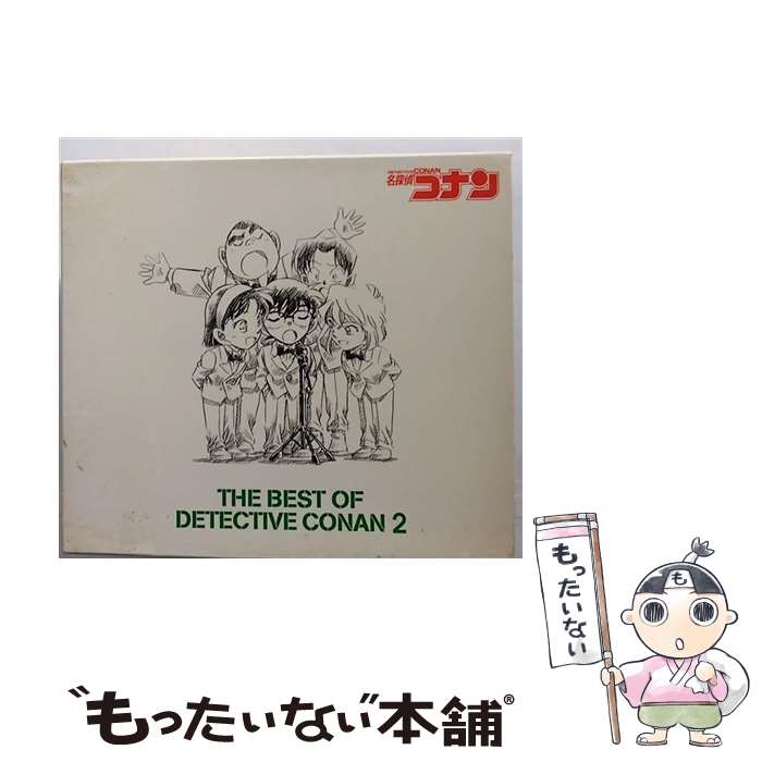 【中古】 THE　BEST　OF　DETECTIVE　CONAN　2～名探偵コナンテーマ曲集2～/CD/JBCJ-9007 / アニメ主題歌, GARNET CROW, 稲葉浩志, ZARD, 倉木麻衣, B’z, 松橋未 / [CD]【メール便送料無料】【あす楽対応】