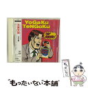 【中古】 洋楽天国　SME編/CD/SRCS-8569 / オムニバス, ブラッド・スウェット&ティアーズ, ニュー・キッズ・オン・ザ・ブロック, ロビン・ザンダー / [CD]【メール便送料無料】【あす楽対応】