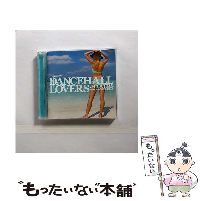 【中古】 ダンスホール・ラヴァーズ　J-COVERS/CD/TOCP-64412 / オムニバス, ステフ・ライト, アイリー・ラヴ, レバ, アイシャ・デイビス, ソフィー’ / [CD]【メール便送料無料】【あす楽対応】