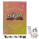 EANコード：4549743267395■通常24時間以内に出荷可能です。※繁忙期やセール等、ご注文数が多い日につきましては　発送まで48時間かかる場合があります。あらかじめご了承ください。■メール便は、1点から送料無料です。※宅配便の場合、2,500円以上送料無料です。※あす楽ご希望の方は、宅配便をご選択下さい。※「代引き」ご希望の方は宅配便をご選択下さい。※配送番号付きのゆうパケットをご希望の場合は、追跡可能メール便（送料210円）をご選択ください。■ただいま、オリジナルカレンダーをプレゼントしております。■「非常に良い」コンディションの商品につきましては、新品ケースに交換済みです。■お急ぎの方は「もったいない本舗　お急ぎ便店」をご利用ください。最短翌日配送、手数料298円から■まとめ買いの方は「もったいない本舗　おまとめ店」がお買い得です。■中古品ではございますが、良好なコンディションです。決済は、クレジットカード、代引き等、各種決済方法がご利用可能です。■万が一品質に不備が有った場合は、返金対応。■クリーニング済み。■商品状態の表記につきまして・非常に良い：　　非常に良い状態です。再生には問題がありません。・良い：　　使用されてはいますが、再生に問題はありません。・可：　　再生には問題ありませんが、ケース、ジャケット、　　歌詞カードなどに痛みがあります。出演：徳山秀典、齋藤彩夏、進藤学、汐崎アイル、橘りょう、滝澤諒、三原大樹、松本祐一、馬庭良介、大見拓土製作国名：日本枚数：1枚組み限定盤：通常映像特典：特典映像型番：MOVC-0285発売年月日：2019年11月08日