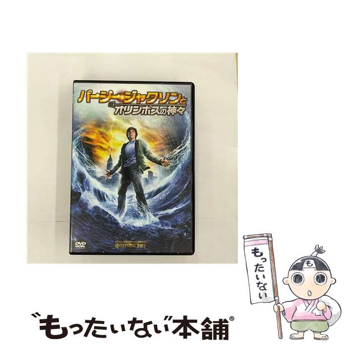 【中古】 パーシー・ジャクソンとオリンポスの神々/DVD/FXBNM-41775 / Happinet [DVD]【メール便送料無料】【最短翌日配達対応】