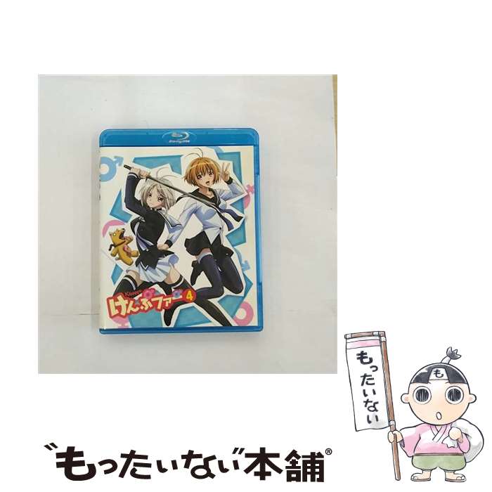 【中古】 けんぷファー VOL4 / 黒田やすひろ / キングレコード Blu-ray 【メール便送料無料】【最短翌日配達対応】