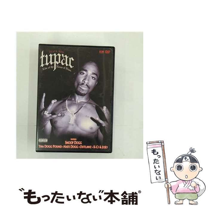 【中古】 DVD 2PAC / LIVE AT THE HOUSE OF BLUES / Eagle Rock Ent [DVD]【メール便送料無料】【あす..