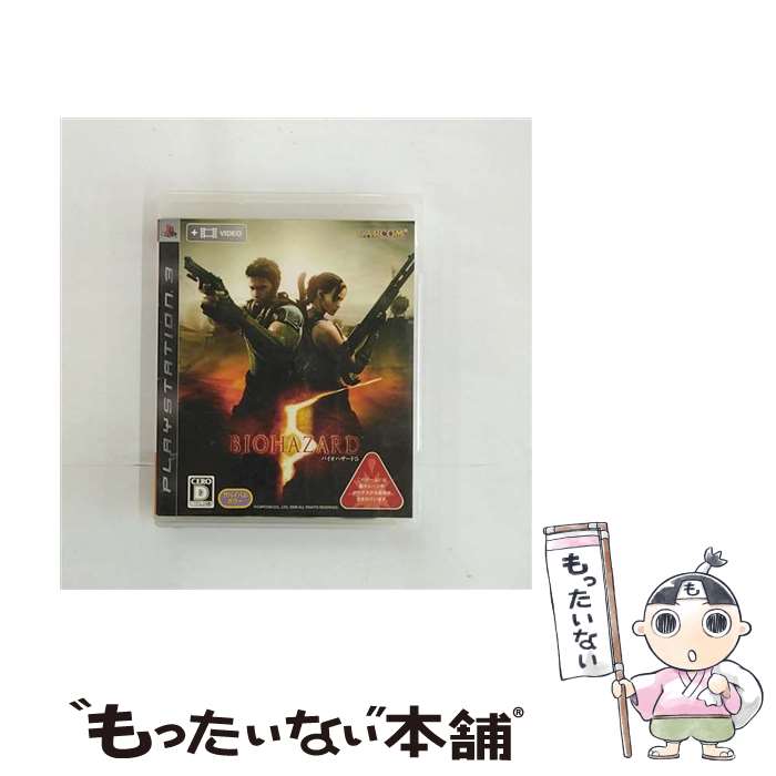 【中古】 バイオハザード5/PS3/BLJM90001/D 17才以上対象 / カプコン【メール便送料無料】【あす楽対応】