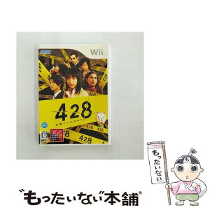 【中古】 428 ~封鎖された渋谷で~/Wii/RVLPRTOJ/C 15才以上対象 / セガ【メール便送料無料】【最短翌日配達対応】