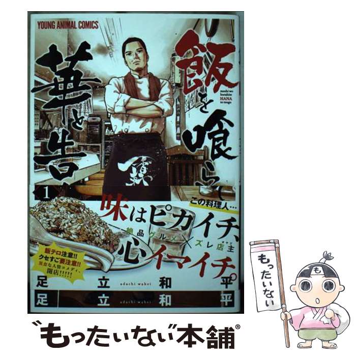 ����š� �Ӥ����ҤƲڤȹ� 1 / ­Ω ��ʿ / ������ [���ߥå�]�ڥ᡼��������̵���ۡں�û������ã�б���