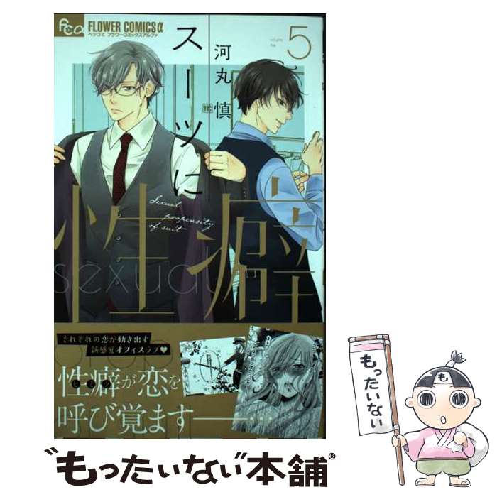 楽天市場】スーツリーマン(コミック|本・雑誌・コミック)の通販 楽天市場】スーツリーマン(コミック|本・雑誌・コミック)の通販
