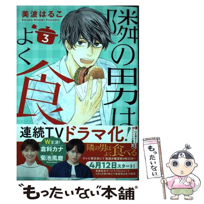 ����š� �٤��ˤϤ褯���٤� 3 / ���� �Ϥ뤳 / ���Ѽҥ��ꥨ���ƥ��� [���ߥå�]�ڥ᡼��������̵���ۡں�û������ã�б���