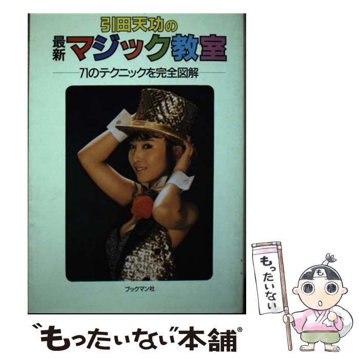 ����š� ����ŷ���κǿ��ޥ��å����� / ���� ŷ�� / �֥å��ޥ�� [ñ����]�ڥ᡼��������̵���ۡں�û������ã�б���