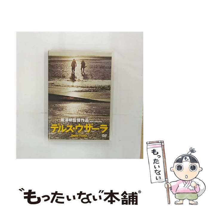 楽天市場】デルス・ウザーラ（CD・DVD）の通販