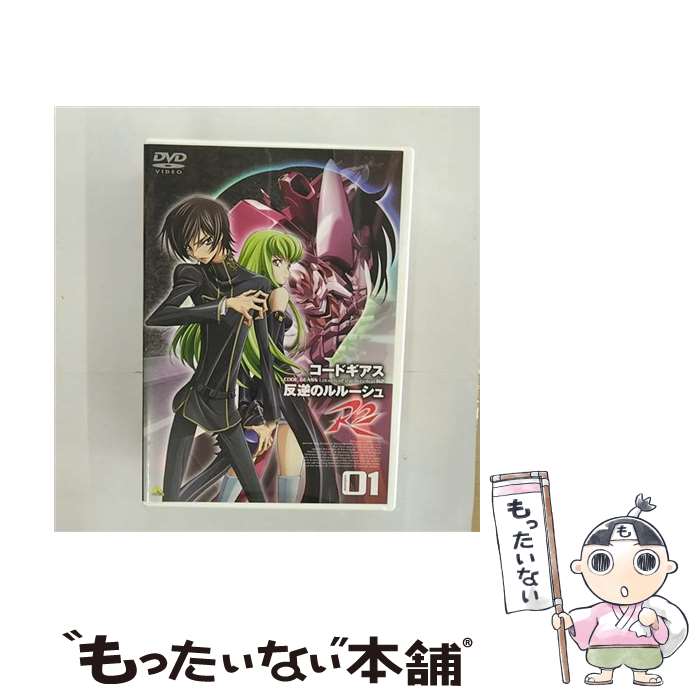 【中古】 コードギアス　反逆のルルーシュ　R2　volume01/DVD/BCBAー2798 / バンダ...