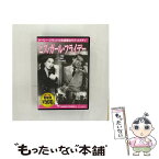 【中古】 ヒズ・ガール・フライデー ケイリー・グラント / ビデオメーカー [DVD]【メール便送料無料】【あす楽対応】