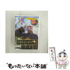 【中古】 アンタッチャブル山崎弘也の休日inリビア【無修正完全版】後編/DVD/PCBC-11128 / ポニーキャニオン [DVD]【メール便送料無料】【あす楽対応】