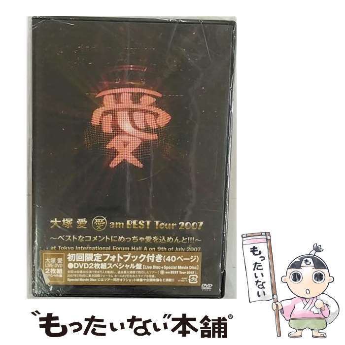 【中古】 愛　am　BEST　Tour　2007～ベストなコメントにめっちゃ愛を込めんと！！！～at　Tokyo　Inte..