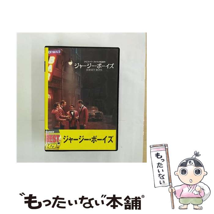 【中古】 ジャージー・ボーイズ DVD / Happinet [DVD]【メール便送料無料】【最短翌日配達対応】