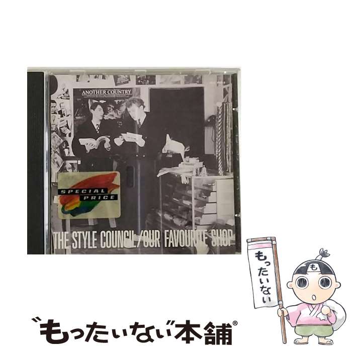 【中古】 Our Favorite Shop ザ・スタイル・カウンシル / Style Council / Polygram Int’l [CD]【メール便送料無料】【あす楽対応】