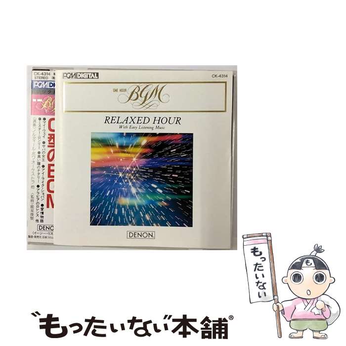 【中古】 O型のBGM / / CD 【メール便送料無料】【最短翌日配達対応】