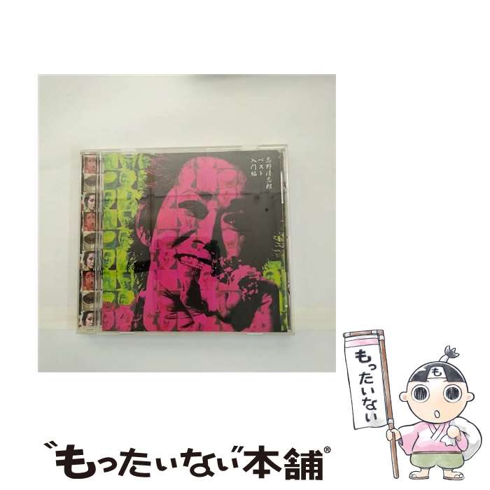 【中古】 入門編/CD/UMCC-1022 / 忌野清志郎, 忌野清志郎 Char, 忌野清志郎 坂本龍一 / MILESTONE CROWDS CD 【メール便送料無料】【あす楽対応】