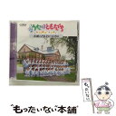 EANコード：4988002324903■通常24時間以内に出荷可能です。※繁忙期やセール等、ご注文数が多い日につきましては　発送まで48時間かかる場合があります。あらかじめご了承ください。■メール便は、1点から送料無料です。※宅配便の場合、2,500円以上送料無料です。※あす楽ご希望の方は、宅配便をご選択下さい。※「代引き」ご希望の方は宅配便をご選択下さい。※配送番号付きのゆうパケットをご希望の場合は、追跡可能メール便（送料210円）をご選択ください。■ただいま、オリジナルカレンダーをプレゼントしております。■「非常に良い」コンディションの商品につきましては、新品ケースに交換済みです。■お急ぎの方は「もったいない本舗　お急ぎ便店」をご利用ください。最短翌日配送、手数料298円から■まとめ買いの方は「もったいない本舗　おまとめ店」がお買い得です。■中古品ではございますが、良好なコンディションです。決済は、クレジットカード、代引き等、各種決済方法がご利用可能です。■万が一品質に不備が有った場合は、返金対応。■クリーニング済み。■商品状態の表記につきまして・非常に良い：　　非常に良い状態です。再生には問題がありません。・良い：　　使用されてはいますが、再生に問題はありません。・可：　　再生には問題ありませんが、ケース、ジャケット、　　歌詞カードなどに痛みがあります。型番：VICG-5426発売年月日：1995年11月22日