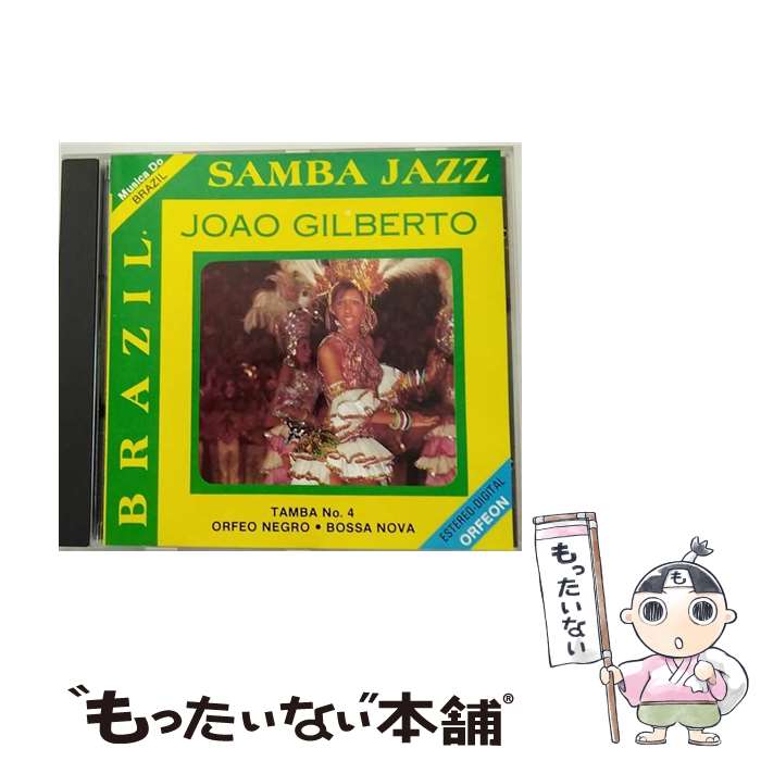 【中古】 Joao Gilberto， Brazil Samba Jazz， Maana De Carnaval － Garotta Do Ipanema 1 － Samba De Una Nota So ジョアン / Various Artists / Orfeon Records CD 【メール便送料無料】【あす楽対応】