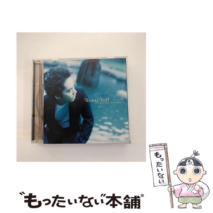 【中古】 Wishing　Well/CD/FHCF-2446 / 塩谷哲 / ファンハウス [CD]【メール便送料無料】【あす楽対応】