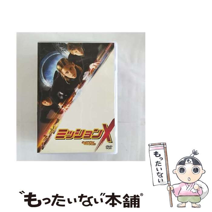 【中古】 ミッションX バート・フレインドリッチ / 20世紀フォックスホームエンターテイメントジャパン [DVD]【メール便送料無料】【あす楽対応】