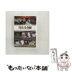 【中古】 汚れなき瞳／ヘイリー・ミルズ主演 (DVD) EMD-10045 / キープ株式会社 [DVD]【メール便送料無料】【あす楽対応】