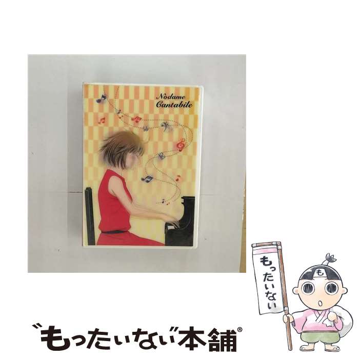 楽天市場】のだめカンタービレ dvd 1の通販 楽天市場】のだめカンタービレ dvd 1の通販