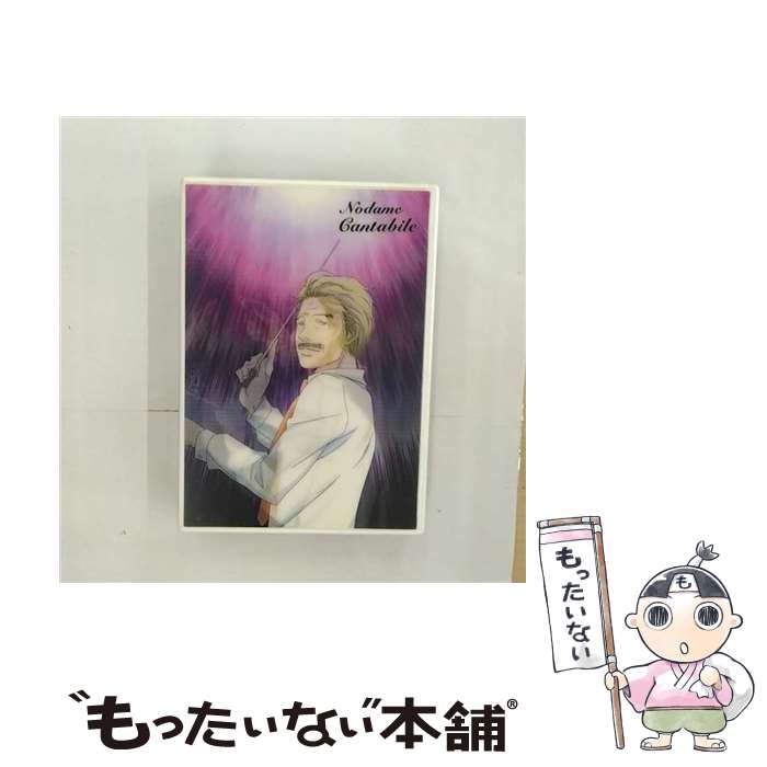 楽天市場】のだめ カンタービレ dvd 初回限定の通販 楽天市場】のだめ カンタービレ dvd 初回限定の通販