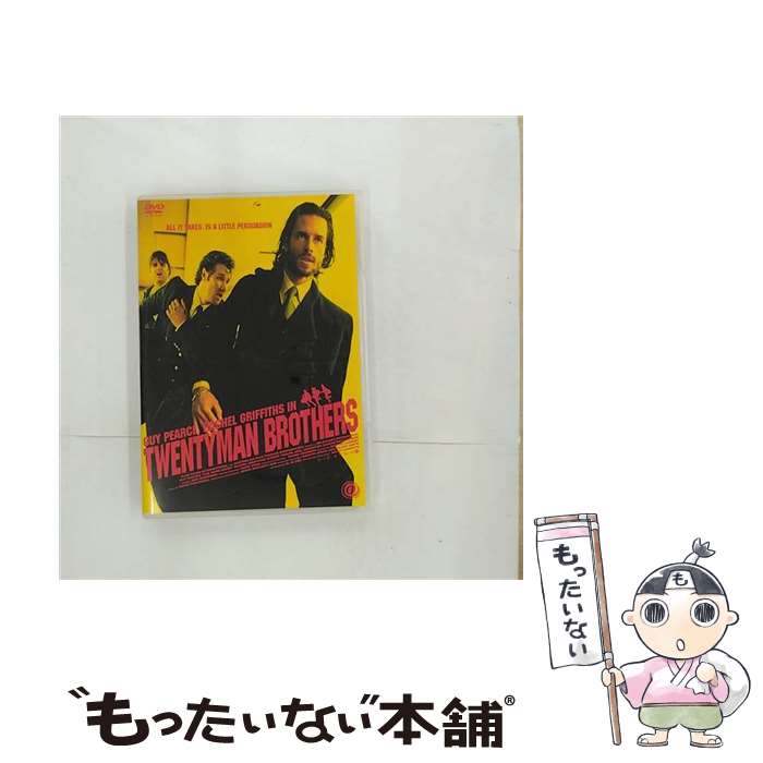 【中古】 トエンティマン・ブラザーズ DVD DVD / アット・エンタテインメント [DVD]【メール便送料無料】【最短翌日配達対応】
