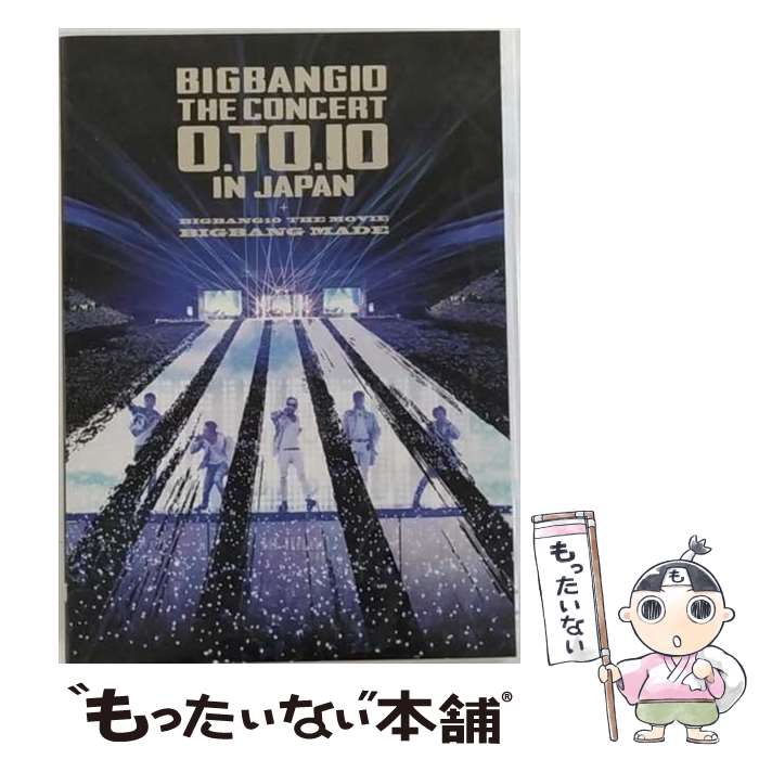 【中古】 BIGBANG10　THE　CONCERT：0．TO．10　IN　JAPAN＋BIGBANG10　THE　MOVIE　BIGBANG　MADE/DVD/AVBY-58434 / Avex Entertainment [DVD]【メール便送料無料】【あす楽対応】