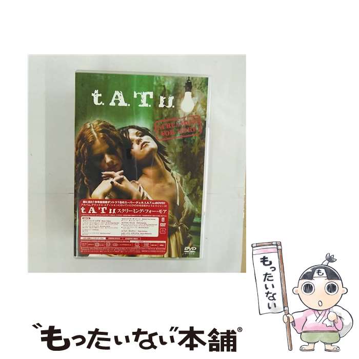 【中古】 スクリーミング・フォー・モア/DVD/UIBS-1011 / ユニバーサル インターナショナル [DVD]【メール便送料無料】【あす楽対応】